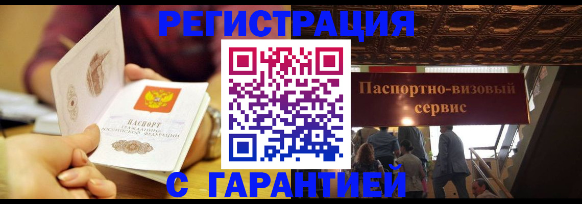 прописка от собственника в Ясном