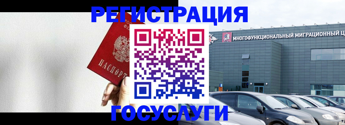 прописка штамп в Ясном