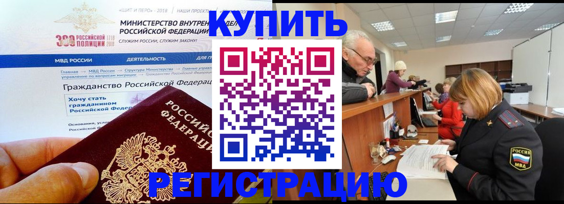 прописка гарантия в Ясном