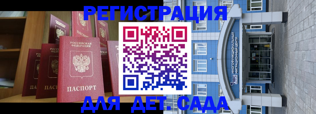 прописка ребенка в Ясном